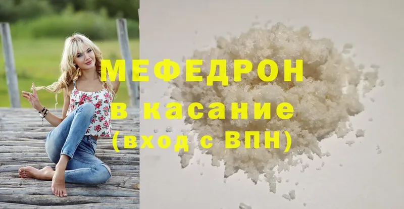 МЕФ mephedrone  купить закладку  Новоузенск 